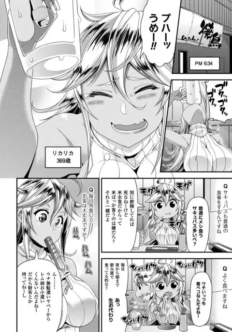 COMIC Unreal 2017-08 Vol. 68