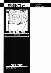 [Anthology] Shounen Ai no Bigaku 6 The Costume Shounen