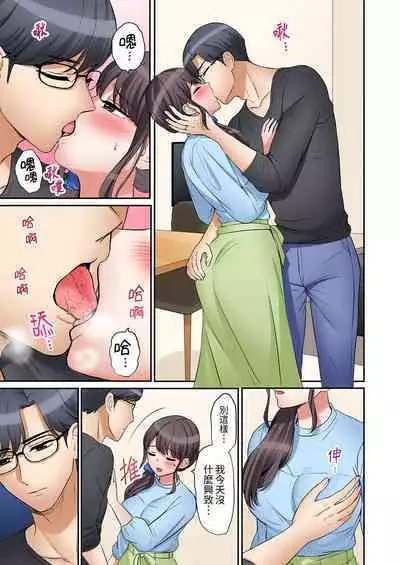 [Nanashiki Fuka] "Ato 3-kai wa Ikeru yo ne?" Otto no Kitaku Mae, Zetsurin Gitei ni Nando mo Hametaosareru Tsuma | 還能再高潮3次吧？」丈夫沒回家，人妻被精力無限的小叔子弄得高潮不斷 1-20 [Chinese]