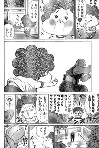 Young Champion Retsu Vol.19