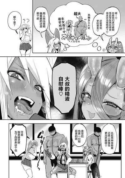 [Kuga Mayuri] Watashi no Mono ni [Chinese] [肉包汉化组] [Digital]