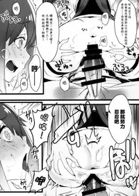 (COMIC1☆11) [WASABI (Tatami)] Hyaku Percent Osake no Sei (Kono Subarashii Sekai ni Syukufuku o!) [Chinese] [CE家族社]