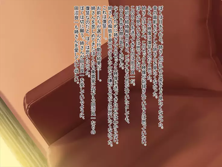 Kimo Otoko no Niku Tsuma ni Natta Nee-san Kara no Video Letter