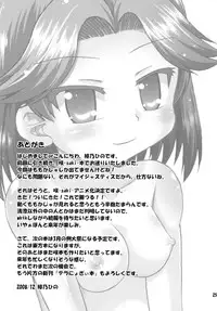 (C75) [Saihate-Kukan (Hino Hino)] Daisukissu! (Saki)