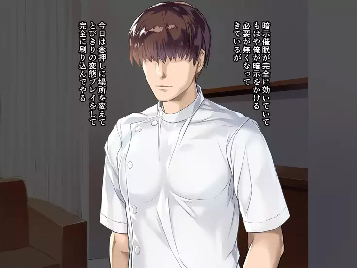 Hitozuma ni Anji de Nakadashi Lotion Chichi Massage, Cli de Ikasete to Kongan Suru made.