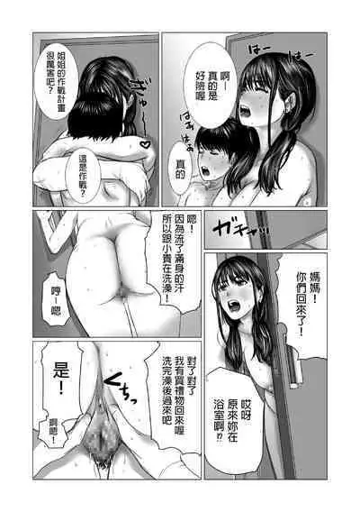 弟のゲーム脳と姉のゲーム性 中文翻譯