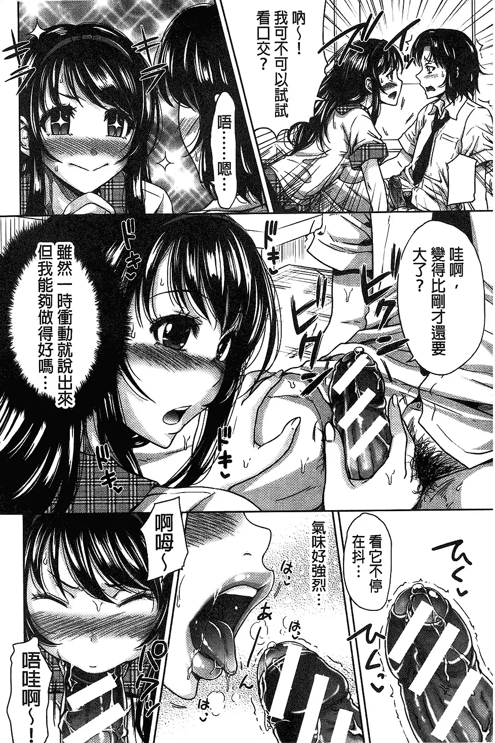 H.Ero -Sei no Kyoushitsu- | H・ERO -性的教室-