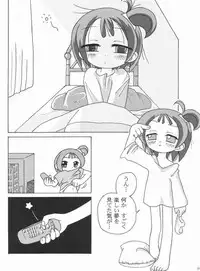 (C63) [Shisshin Chuudoku (Ayumi Tooru, Itou)] nichiyoubi no sugoshikata (Ojamajo Doremi)