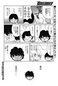 COMIC SIGMA 2008-03 Vol. 17