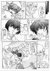 [Uzuki Nakamura] Dish Up