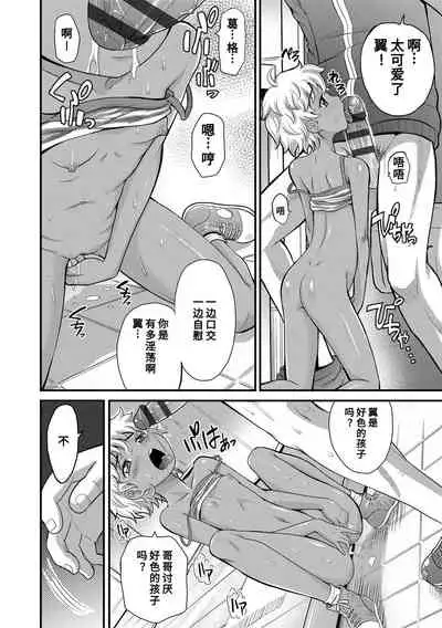 [Takaoka Motofumi] Kyasha na ko no Iregokochi wa...Atsu! | 窈窕稚女的温热! [Chinese] [Digital]