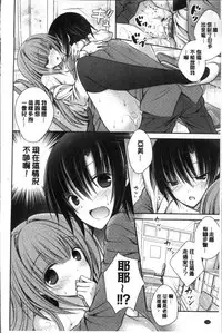 [Oreiro] Himegoto Lovers ~Bokutoku Joshiryou Kanrinin Harem Life~ | 不為人知的祕密愛人們 我得女宿舍管理人後宮荒淫♂性生活 [Chinese]