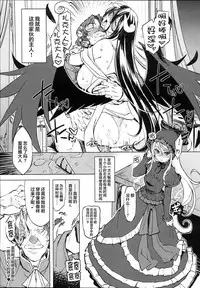 (C93) [Xration (mil)] Datenniku (Overlord) [Chinese] [胸垫汉化组]