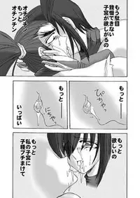 (C53) [TIMES SQUARE (Nyorori)] Shikima Fukumetsu (Samurai Spirits)