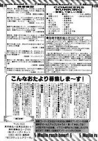 COMIC MUJIN 2007-10