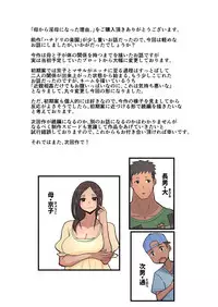 [Harapeko Teishoku (Sueyuu)] Haha kara Inbo ni Natta Wake.