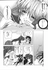 [Nyanko MIC] Chiccha na Hiketsu