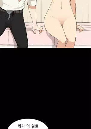 Stockholm Syndrome Ch.1-25