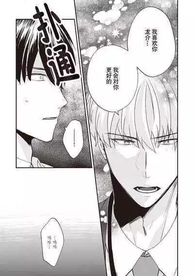 Owatta Koi ga Otte Kita | 死去的恋情追上我 1-5