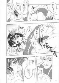 (C80) [Uguisuya (Uguisu Kagura)] Endless Treasure Exploration (Phantasy Star Portable 2 Infinity)