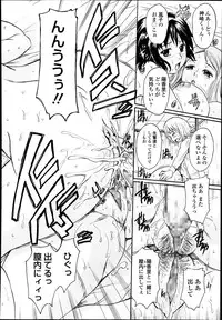 COMIC Tenma 2014-03