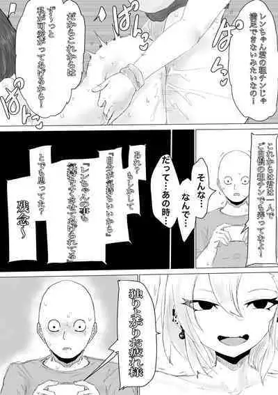 Kareshi-kun no Sochin ja Manzoku dekinakute...