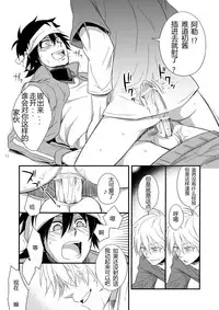 (Shotaket 16) [Panda 4gou (Shima Kyousuke)] Hajime-sensei to Otona no Hoken Taiiku 2 (Pop'n Music) [Chinese] [黑夜汉化组]