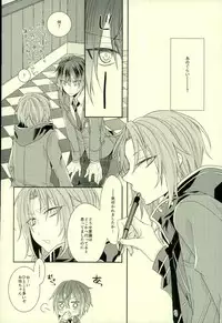 (Ousama wa Koi o Tsukasadoru) [Pacco (mizuyu)] End an Interlude (Ensemble Stars!)