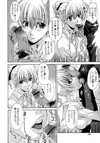 [Izawa Shinichi] Hitozuma Rankou Kairanban