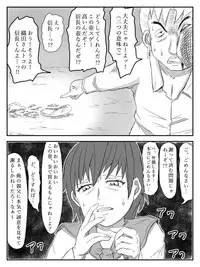 [Tomo] Kanojo ga Netorare, Hahaoya o Netorare, Imouto mo Netorare [Digital]