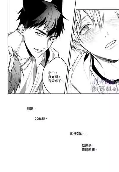 巴夫洛夫的大貓貓 01-14 [丹青齊備漢化組] [完結]