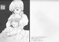 (C73) [Suika Dokei (Suika Koron)] Saigo no Bansan (Majin Tantei Nougami Neuro)