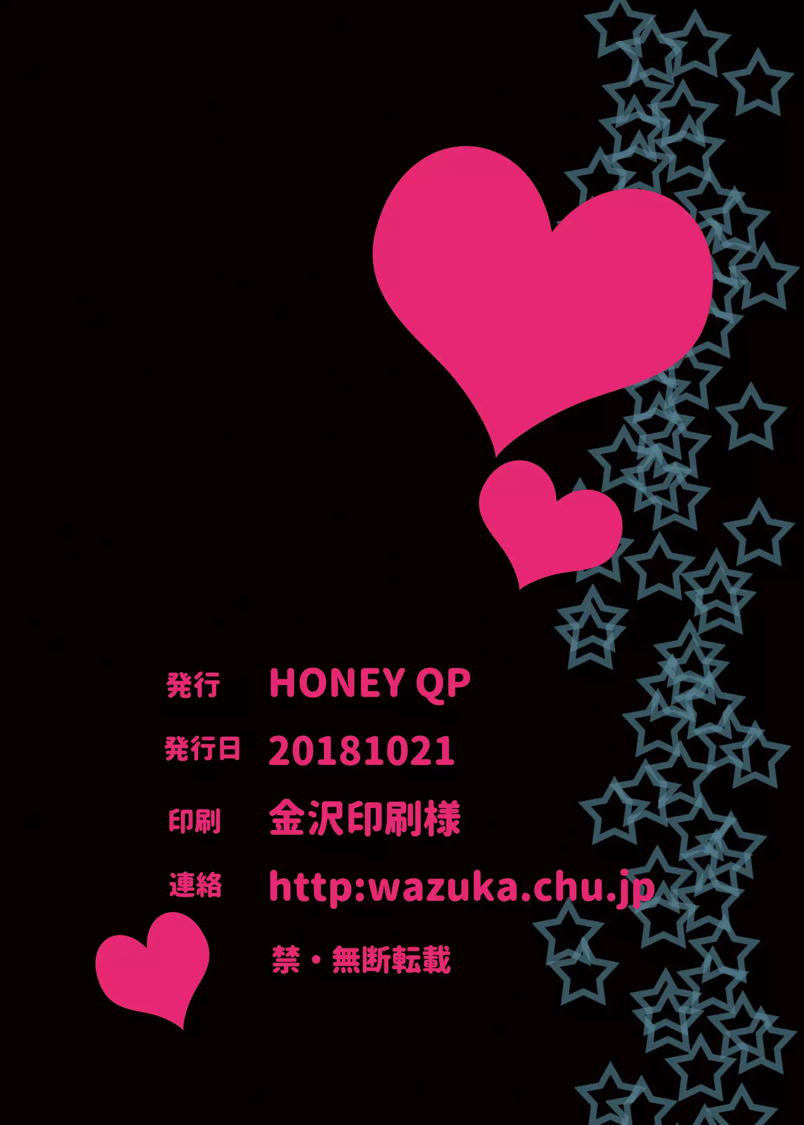 Kami-machi Danshi Pakopako Bitch Haiku