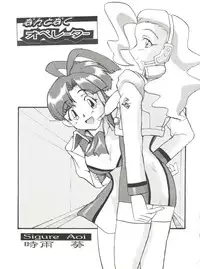 [El Project (Various)] Sophia GGG (GaoGaiGar)