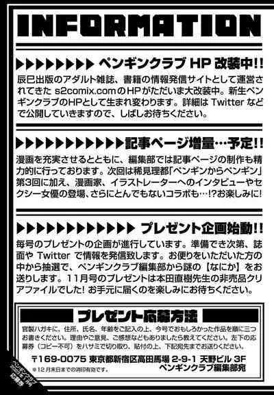 COMIC Penguin Club 2023-01