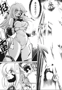 [Shinade Kuro] Faith or Fake