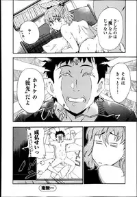 Jun-ai Kajitsu 2013-11