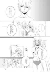 (C73) [F-A (Honoutsukai)] Lied der Nacht.I