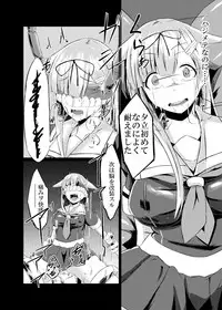 [Ke-kiyasan (Keiki)] Kuroku Nigoru Mizude (Kantai Collection -KanColle-) [Digital]