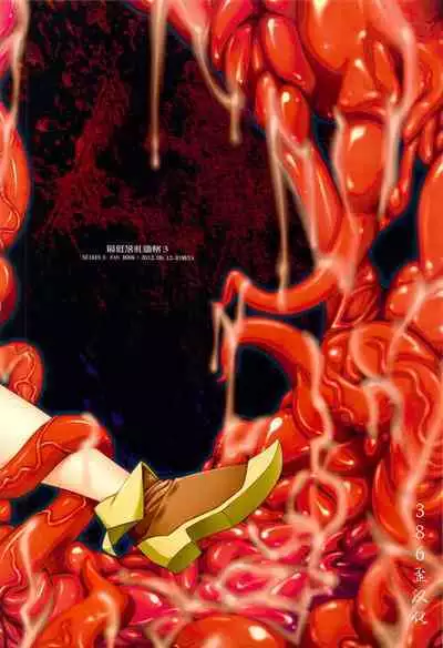 Saitei Rakusatsu Kakaku 3