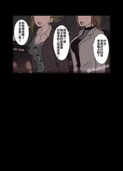 Deisui Shita Nanakusa Hazuki ni Warui Koto o Suru Hanashi