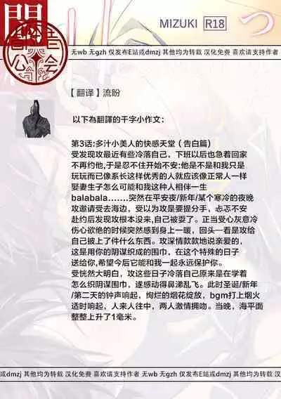 [Sayo Shigure (MIZUKI)] Tsuyudaku Ryman Monzetsu Heaven -Nureta LoveHo Hen- | 多汁小美人的快感天堂 —春潮翻涌爱情旅馆篇 + 绅士的情趣小玩具篇— [Chinese] [冒险者公会] [Digital]