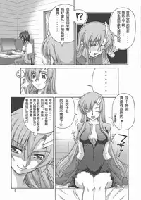 (C70) [GOLD RUSH (Suzuki Address)] Thank you! From Gold Rush (Gundam SEED DESTINY) [Chinese] [graviton个人汉化]