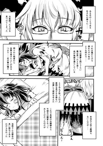 Yakkaimono no Serenade