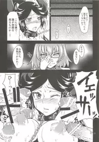 (C84) [Taku-tamA (Takuwan)] Aki Ryoujoku (Hihou Den ~Taiyou wo Motomeru Monotachi~)