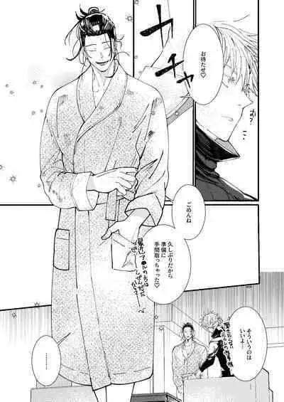 Shishite nao aiwa homatsu | death and loss Love phantom