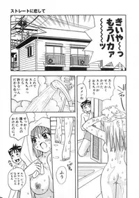 [Komotoda Emai] Straight ni Koi Shite