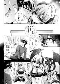 [Shinonome Ryu] Ore to Kanojo to Owaru Sekai Ch.1-4