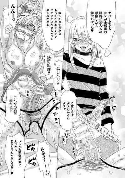 Boku no Kaku BL Comic wa Homo Bitch na Tantou Henshuusha ga Model desu Gappon-ban