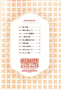 [Kawamori Misaki] Bakunyuu Kaseifu Ayame-san